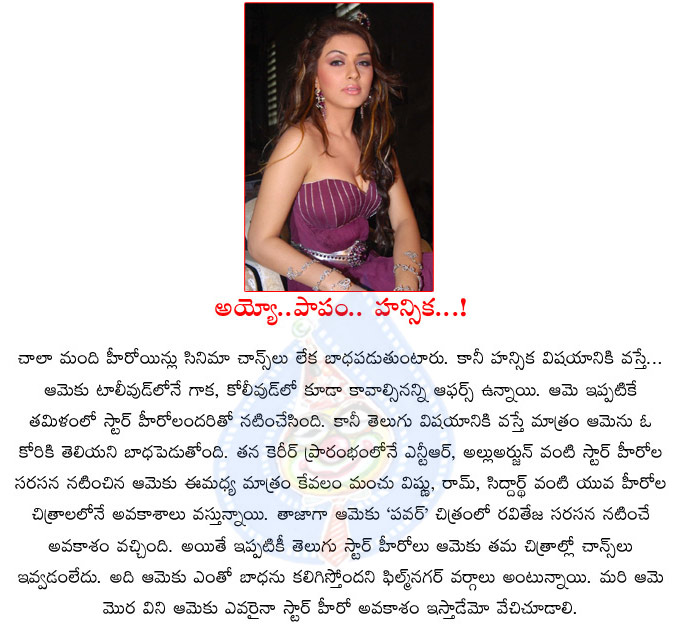 hansika,no big movies,no star heroes,hansika level decreased,no star hero movie to hansika,manchu heroes movies,mohan babu,allu arjun,desamuduru  hansika, no big movies, no star heroes, hansika level decreased, no star hero movie to hansika, manchu heroes movies, mohan babu, allu arjun, desamuduru